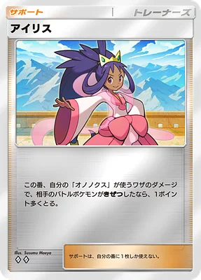 Susumu Maeya | The Art of Pokémon