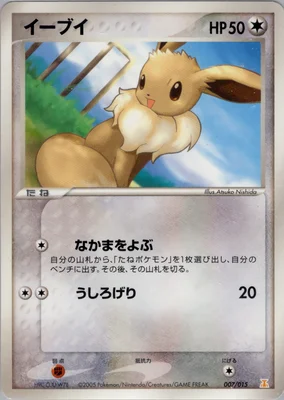 Holon Research Tower Lightning Half Deck Japanese Pokémon Cards