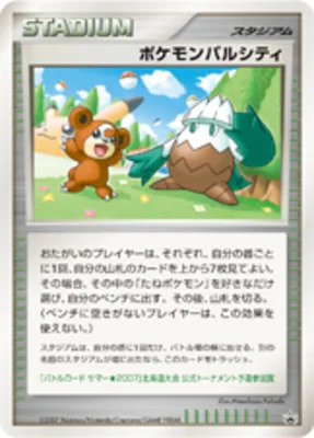Pokémon Pal City