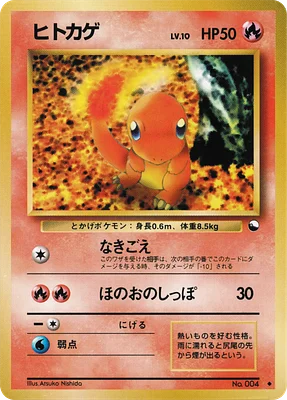 Expansion Sheet No. 1 (Blue Version) Japanese Pokémon Cards | The