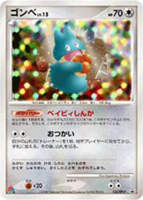Munchlax
