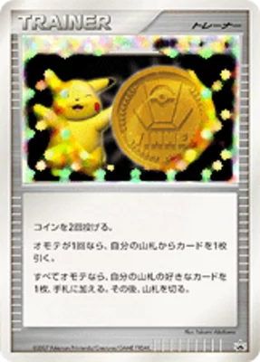 Victory Medal
