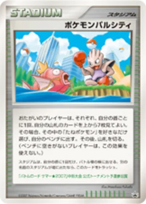 Pokémon Pal City