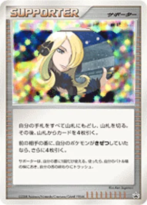 Cynthia's Feelings