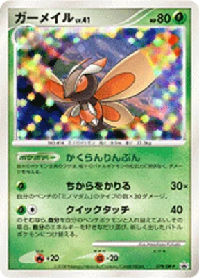 Mothim