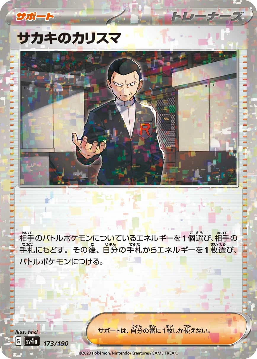 173/190 Giovanni's Charisma | The Art of Pokémon