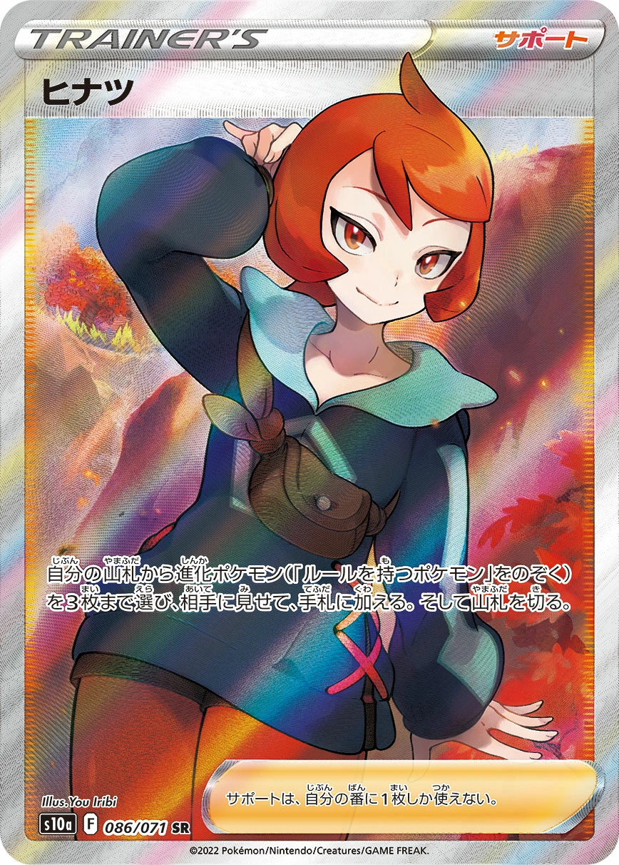 mars pokemon card full art 2018 SM Ultra Prism 154/156 – Hill Valley Collectables RarityUltra Rare Card TypeTrainer FormSupporter Mars (Space-Time Smackdown #195/208, 2-Stars)