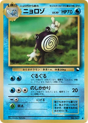 Expansion Sheet No. 1 (Blue Version) Japanese Pokémon Cards | The