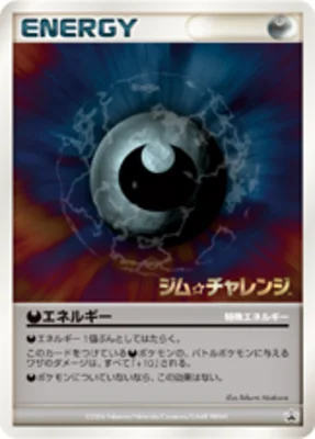 Darkness Energy