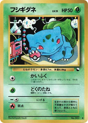 Expansion Sheet No. 1 (Blue Version) Japanese Pokémon Cards | The
