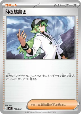 n pokemon card price this card is the perfect way to showcase your collection. N Pokmon TCG Cards for