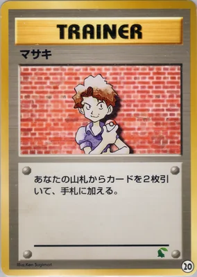 pokemon bill trainer card 1999 - 1st Edition Shadowless Mint / near mint condition trading card Bill - Bulbapedia, the community-driven