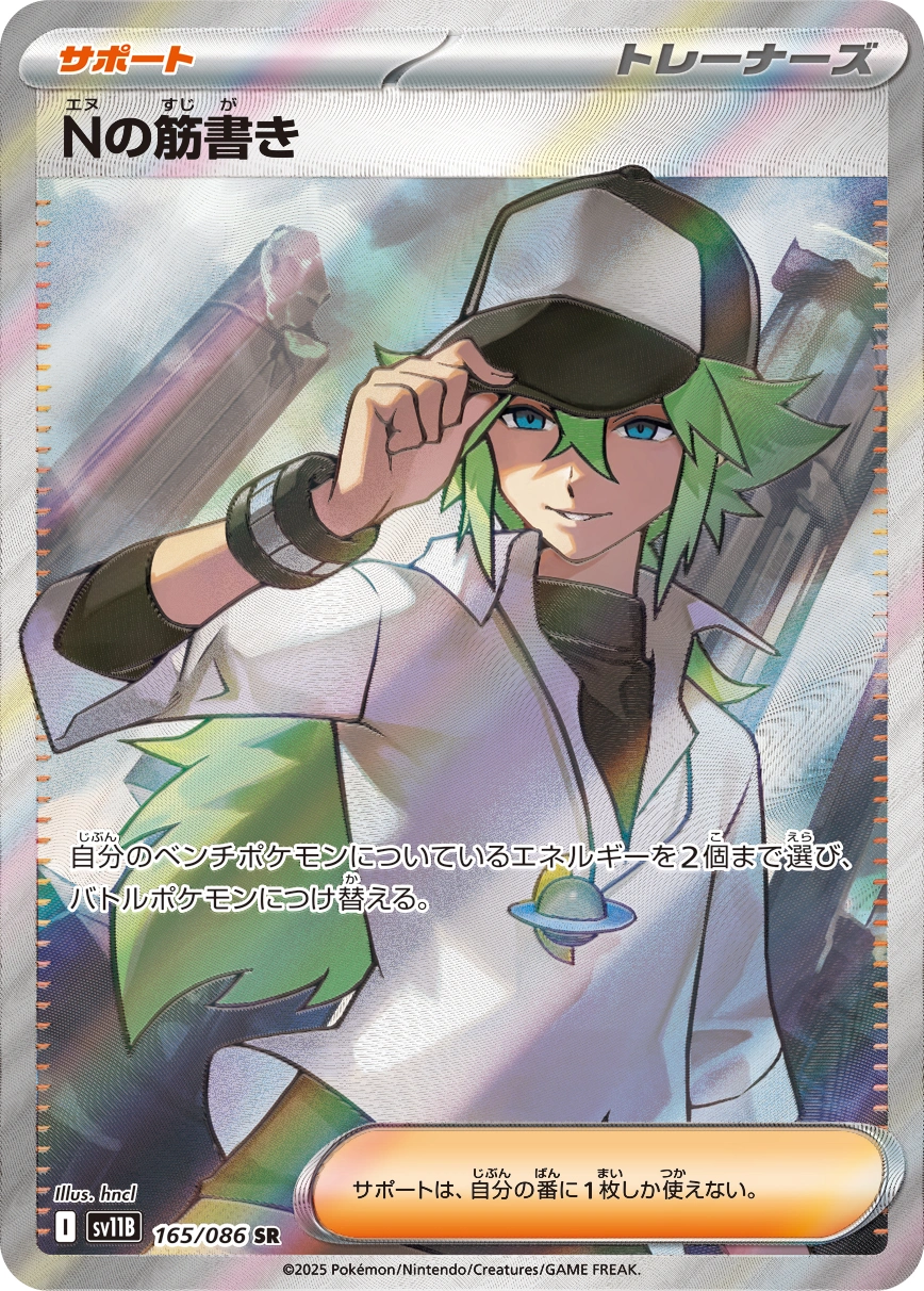 pokemon tcg full art cards Pokémon Card Pack Lost Thunder Type TCG Pocket Textless Special Art