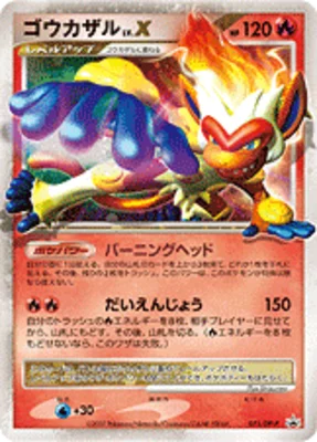 Infernape