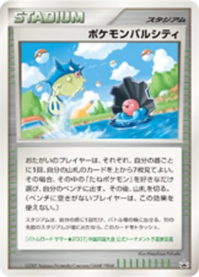 Pokémon Pal City