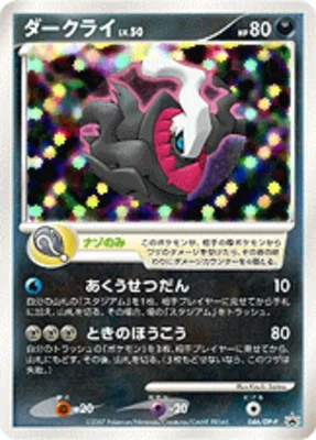 Darkrai