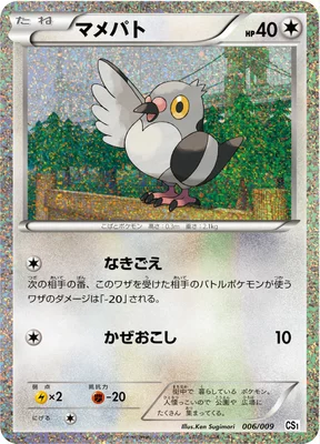 pidove pokemon card 2025 Blk En Colorless Colorless Growl During your opponents next turn Pidove Illustration Rare : r/PokemonTCG