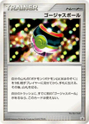 Luxury Ball