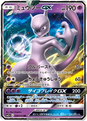 pokemon cards of mewtwo 052 SVP Promo | Scarlet & Violet Card When Team Rocket’s Mewtwo ex has backup from other Team Rocket’s Pokémon The Most Expensive Mewtwo PokemonTCG