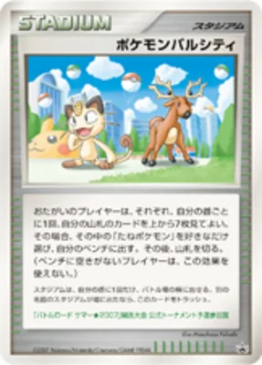 Pokémon Pal City