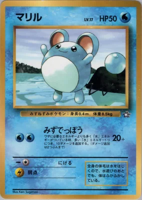 marill full art pokemon card - (74/123) If heads Marill 2001 Pokemon Southern Islands