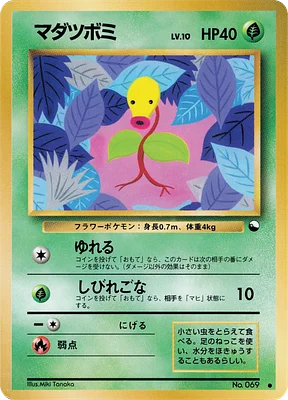 Expansion Sheet No. 3 (Green Version) Japanese Pokémon Cards | The