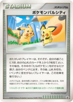 Pokémon Pal City