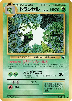 Expansion Sheet No. 1 (Blue Version) Japanese Pokémon Cards | The