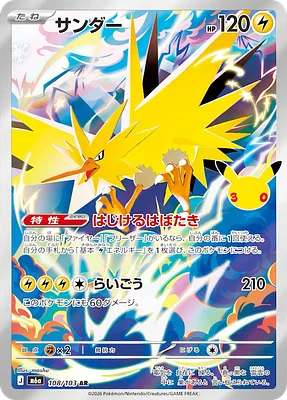 Zapdos Cards & Artwork | The Art of Pokémon