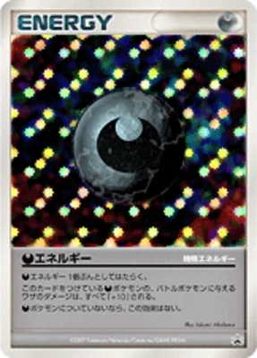Darkness Energy