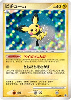 Pichu